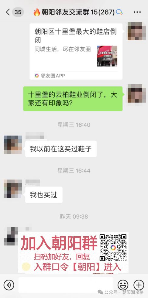 20多年老商场倒闭了开元棋牌不舍！朝阳(图5)