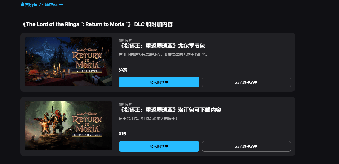 门指南、EPIC免费获取喜加一使用方法开元棋牌网站《指环王：重返莫瑞亚》入(图2)
