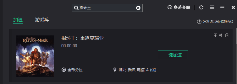 门指南、EPIC免费获取喜加一使用方法开元棋牌网站《指环王：重返莫瑞亚》入(图4)