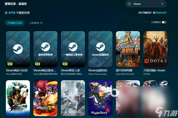 哪个优惠大 steam冬促力度最大吗开元棋牌appsteam冬促和秋促